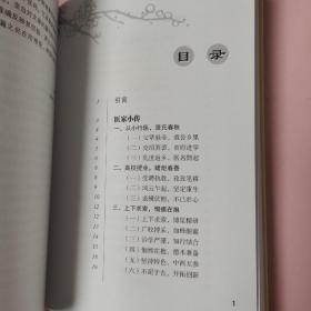 岭南中医儿科名家黎炳南/岭南中医药文库医家系列