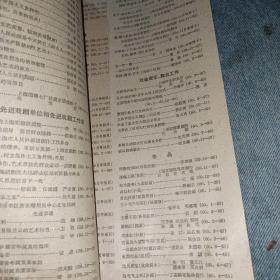 滑稽戏节目单 房产证风波上海戏剧1959-1960年目录