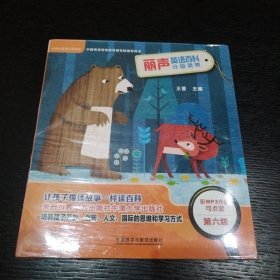 丽声英语百科分级读物 牛津阅读树 第六级(套装共6册)(点读版 附MP3光盘)