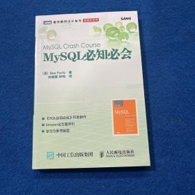 MySQL必知必会