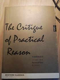 了如指掌·西学正典：实践理性批判