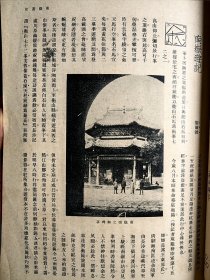 旅行杂志第六卷第三号，封面是张珍侯的春江泛棹作品和山西解县之游和太原市内之俯瞰和晋祠莲花台和五台山菩萨顶显通廟貌和太和嶺盘旋车路和晋北长途车道之雲中桥和琼崖一瞥和南岳庙之御碑亭和南岳庙正殿和半山亭之古松和南岳南天门和民国海军在厦门南普陀留影和厦门中山公园之琵琶洲和普陀山短姑頭道和普陀山和尚做课和法雨寺和蜀中名胜之风箱峡中和天柱山房和巫峡和川江和雁荡山写生纪等精彩图片。