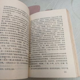 民俗学讲演集 馆藏书，1986年一版一印，库存二本随机发，书品见图