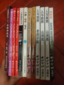 人体艺术12本、有重复
