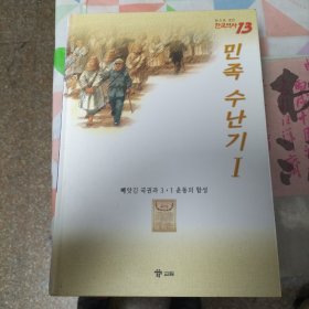 韩文原版：韩国历史;한국역사1（N）