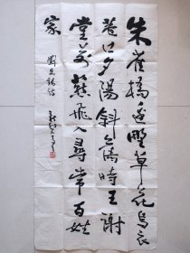 费新我