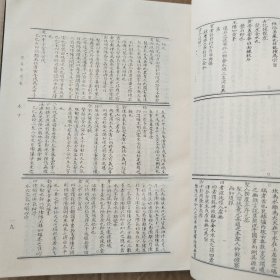 道藏要籍选刊 9