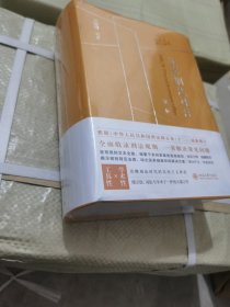 实务刑法评注第二版