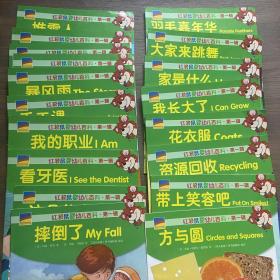 红袋鼠婴幼儿认知小百科 英语启蒙读物  (双语版）第一辑19册合售