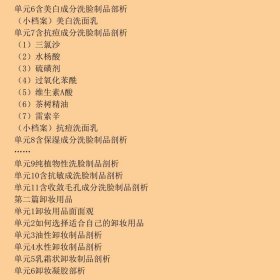化妆品好坏知多少