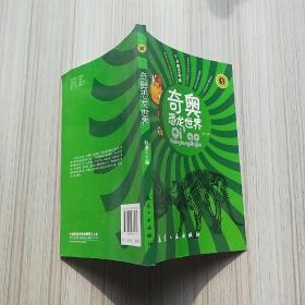 小牛顿科学馆 奇奥恐龙世界