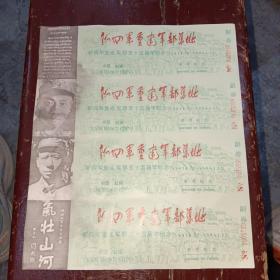 新四军重建军部旧址参观纪念门票四连张 如图有瑕疵介意慎拍