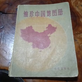 袖珍中国地图