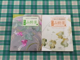 户冢贞子的绝美刺绣：风中山野草2