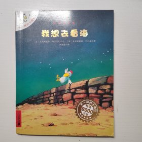 我想去看海：不一样的卡梅拉1