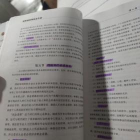 理财规划师执业手册