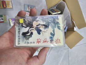 刘艳华张羽煮海全新