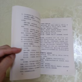 中医方剂顺口溜