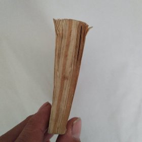 家