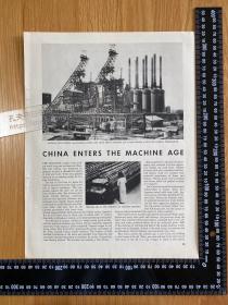 1938年印刷品——[DA01+B0008]——辽宁鞍山钢铁厂，纺织厂