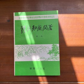 詩詞知識問答