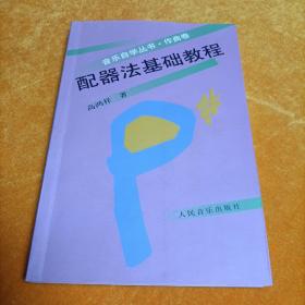 配器法基础教程