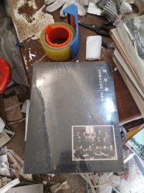 猗欤新命 纪念新文化运动一百周年