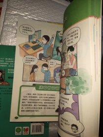 用什么保护自己 漫画民法典(全6册)