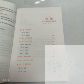 （正版二手）2025版国家公务员录用考试专业教材申论华图教育 编著9787520337298中国社会出版社