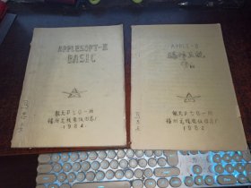 APPLESOFT -II BASIC+操作系统（两本合售）