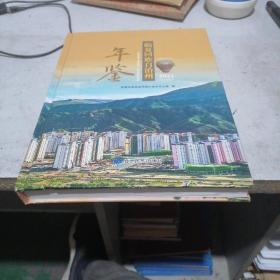 临夏回族自治州年鉴2021