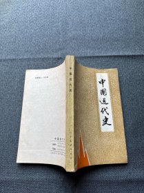 辽宁近代史