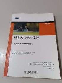 IPSec VPN设计