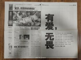 华西都市报-芦山七级地震（只有1-8版）