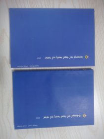 呼和浩特蒙古文历史文化第三辑（上下册）