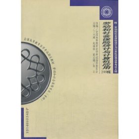 二手书自考教材：劳动和社会保险统计与计算机应用