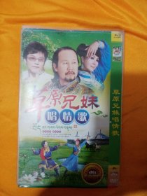 草原兄妹唱情歌DVD