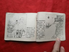 83年，连环画，家，1版1印，缺本！