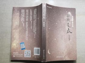 刀与星辰：徐皓峰影评集