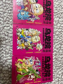 乌龙院大长篇漫画系列稀缺32开1.2.3