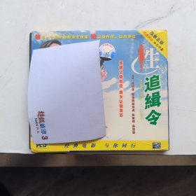 性追击令VCD