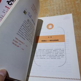 重口味心理学2