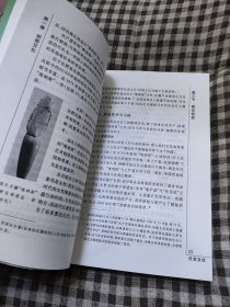 日本学基础精选丛书：日本文化 模仿与创新的轨迹