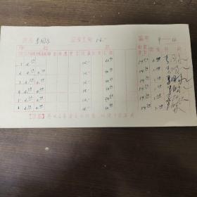 1972年人民出版社职工工资卡： 著名编辑 马国泉 
1月到12月份工资  其中马国泉签字十二处