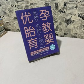 优孕 胎教 育婴