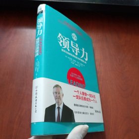 领导力：曼联功勋教练弗格森38年管理心得