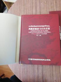 西藏多派唐卡经典赏鉴.原装书盒十西藏多派唐卡经典赏鉴（附册）：合售