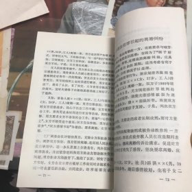 正确认识和处理离婚问题