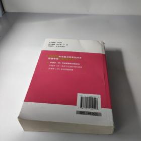 2020年全国卫生专业技术资格考试：护理学（师）考试高频考点随身记（护师）