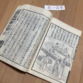 价可议 孔子行状图解 nmdxf孔子行狀圖解 dqf1日本发